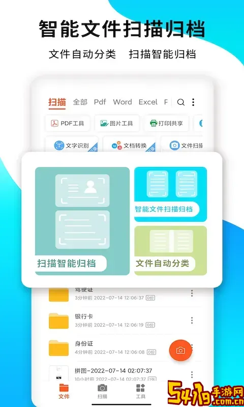 PDF扫描王免费下载