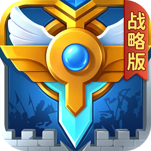 英魂之刃战略版下载旧版