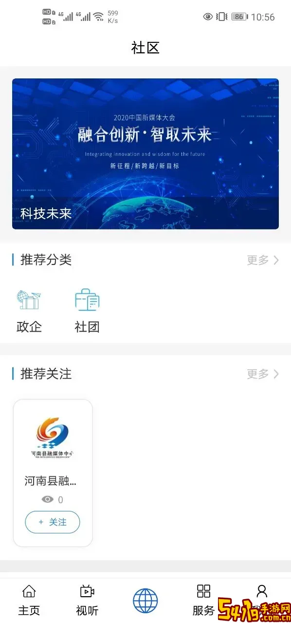 河南警民通手机版