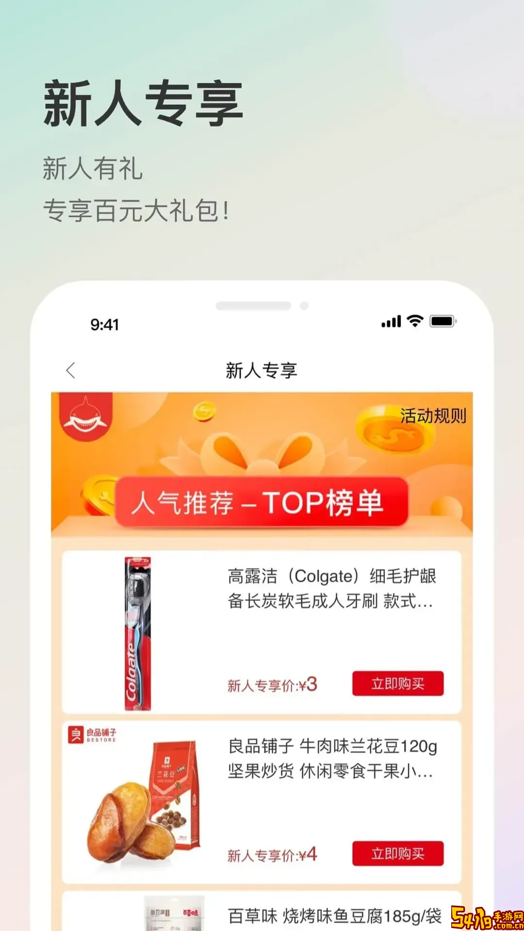 华人Hbuy官网版app