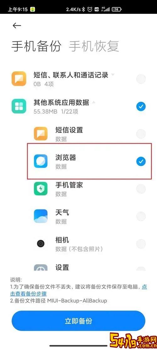 手机恢复网页浏览历史记录_手机恢复网站浏览记录图1