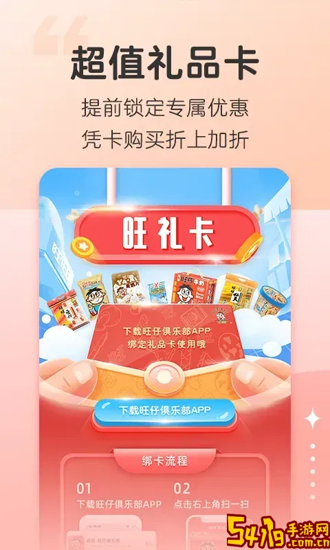 旺仔俱乐部安卓版最新版
