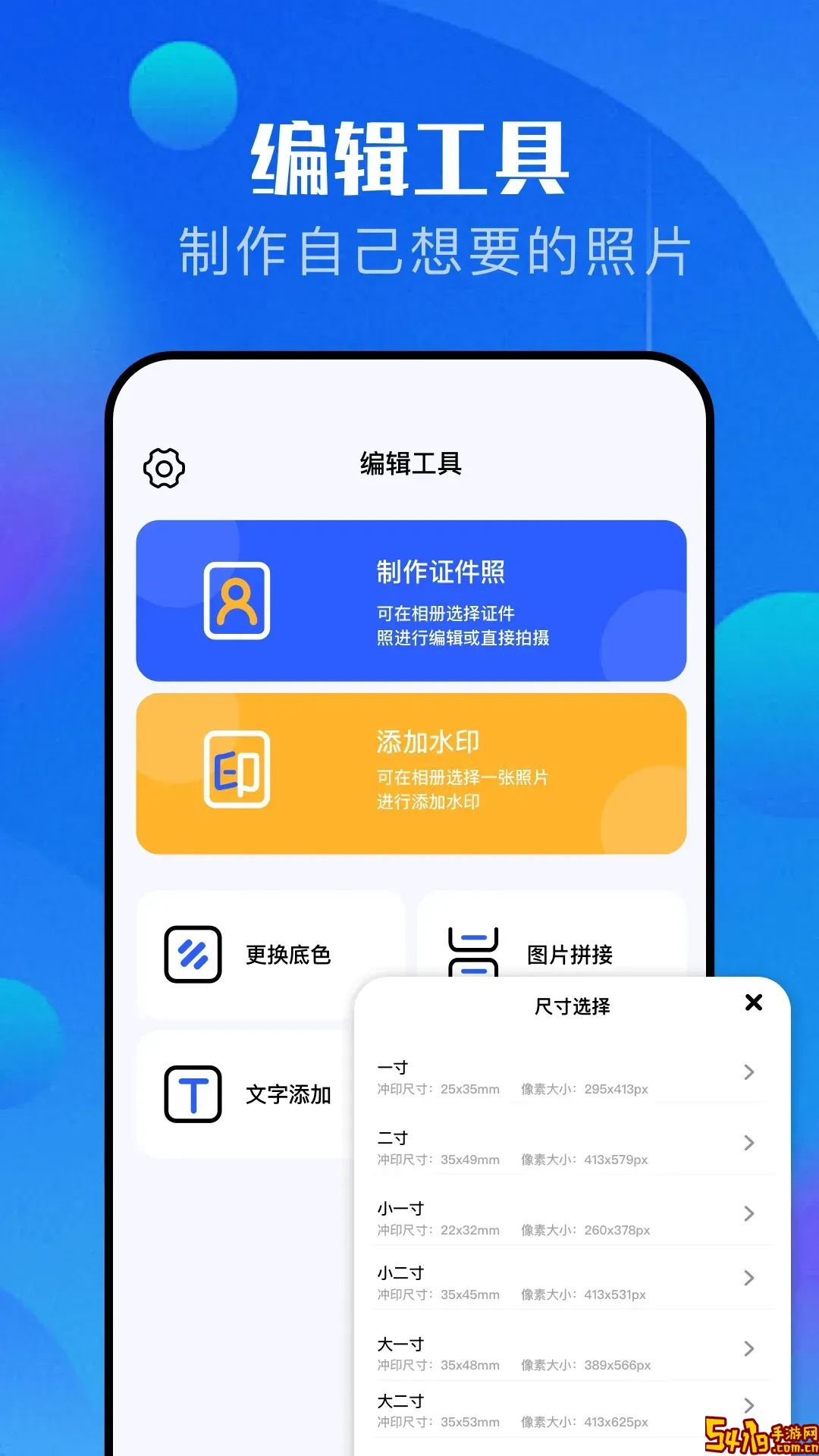 万能相机官网正版下载