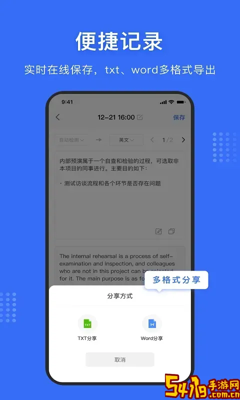 文字提取神器官网版手机版