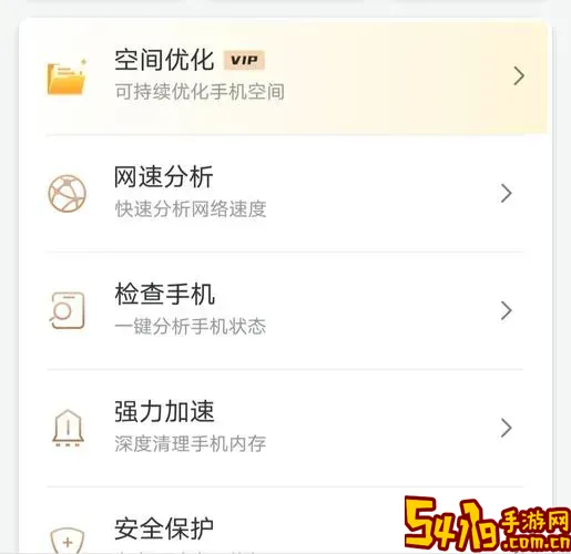 手机管家极速版新版本功能详解与使用指南图2