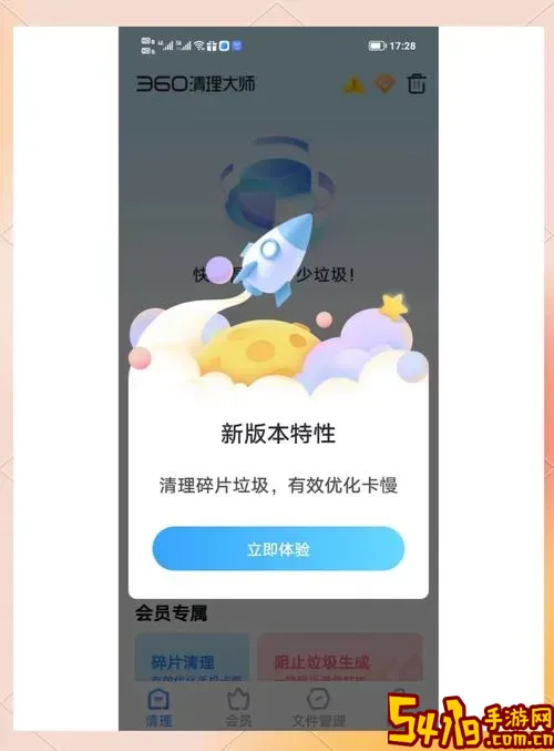 手机360清理大师好用吗_360清理大师360手机卫士图3
