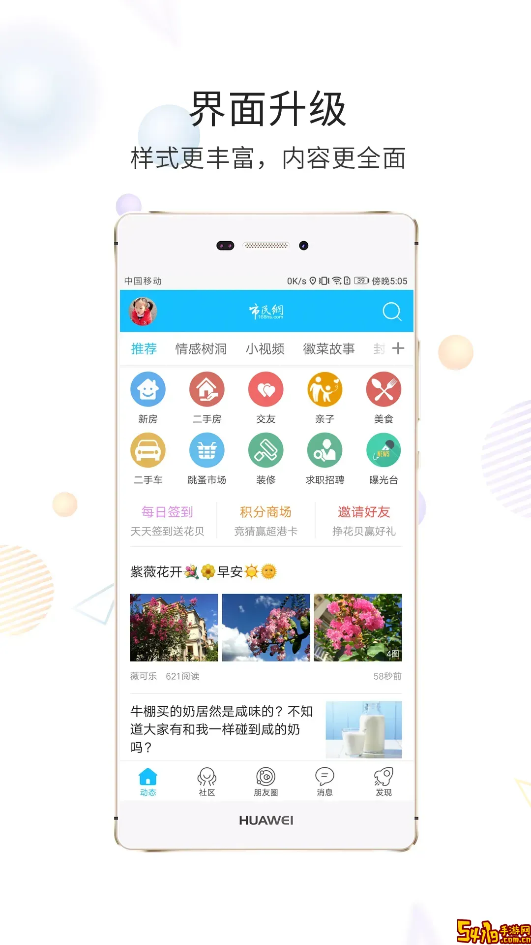 市民网官网版手机版