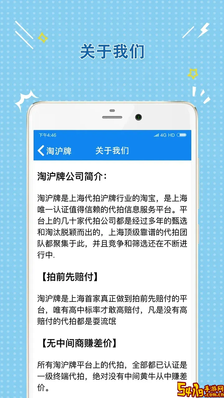 淘沪牌下载安装免费