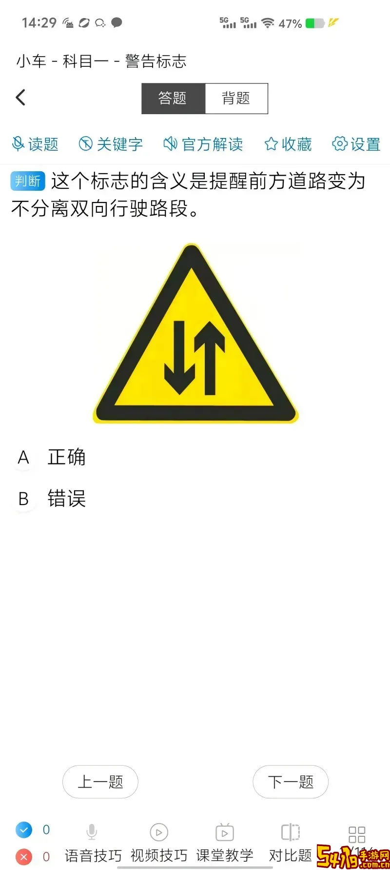 全安一点通安卓版下载