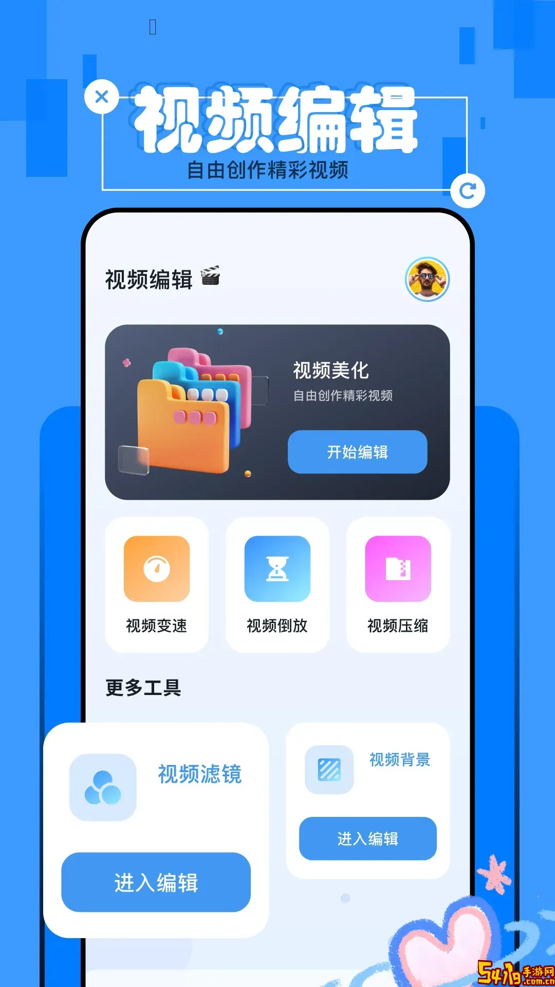 优选视频手机版
