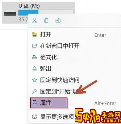 移动磁盘图标没有怎么处理_移动磁盘图标没有怎么处理掉图3
