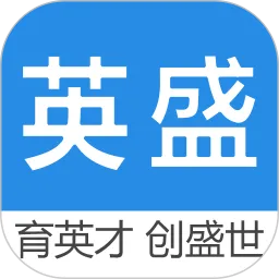 英盛网官网正版下载