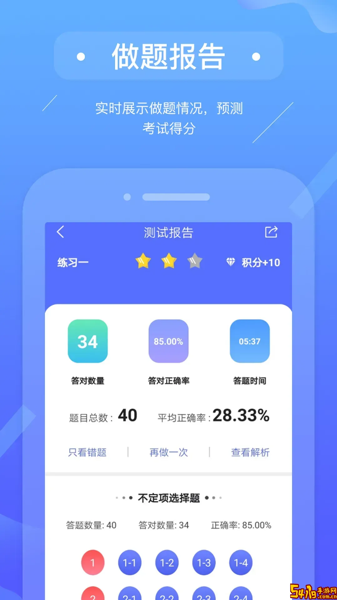 初级会计备考题库免费下载