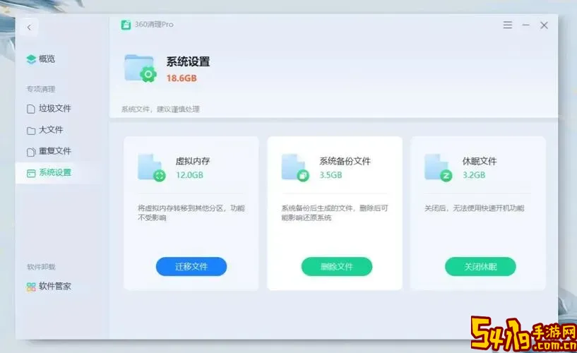 一键清理垃圾自动清理电脑_一键清理垃圾自动清理电脑软件图2