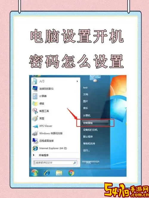 电脑bios取消开机密码怎么设置图2