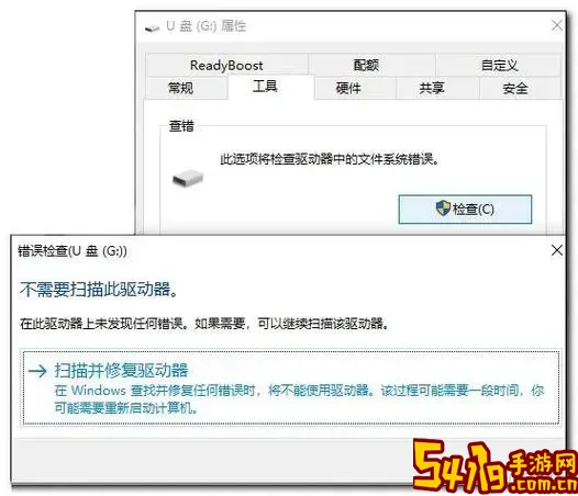 chkdsk后文件损坏 数据恢复图3