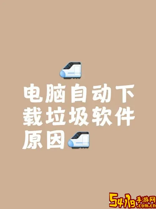 一键清理垃圾自动清理电脑_一键清理垃圾自动清理电脑软件图1