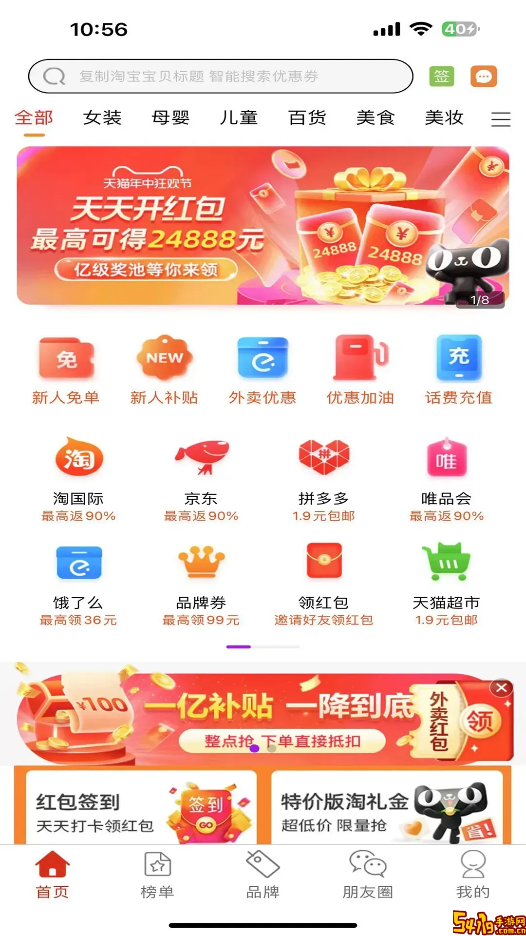 袋鼠生活app安卓版