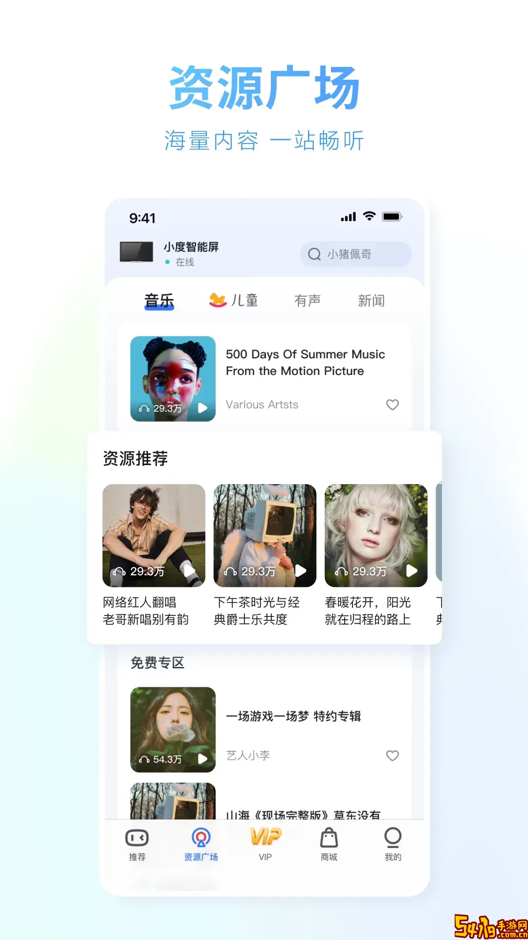 小度安卓免费下载
