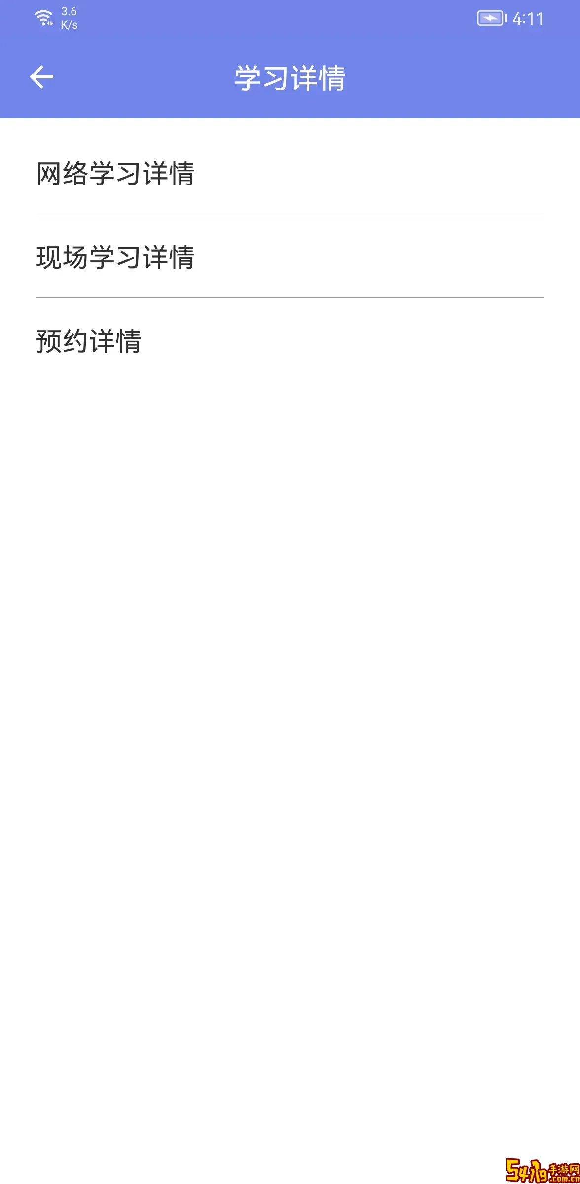 机动车驾驶人学习教育安卓版