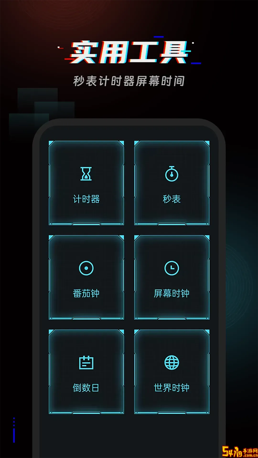 起床闹铃下载app