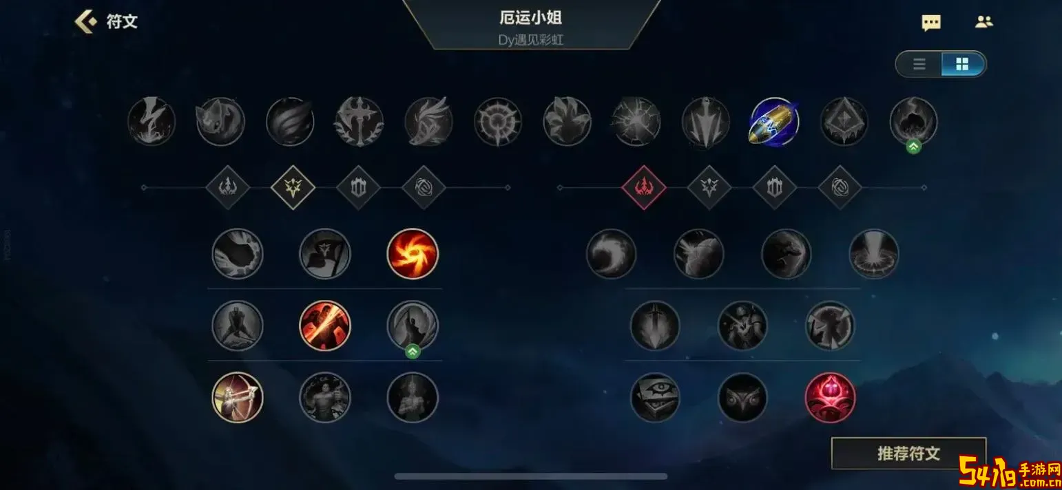 女枪天赋出装-女枪天赋出装顺序图1