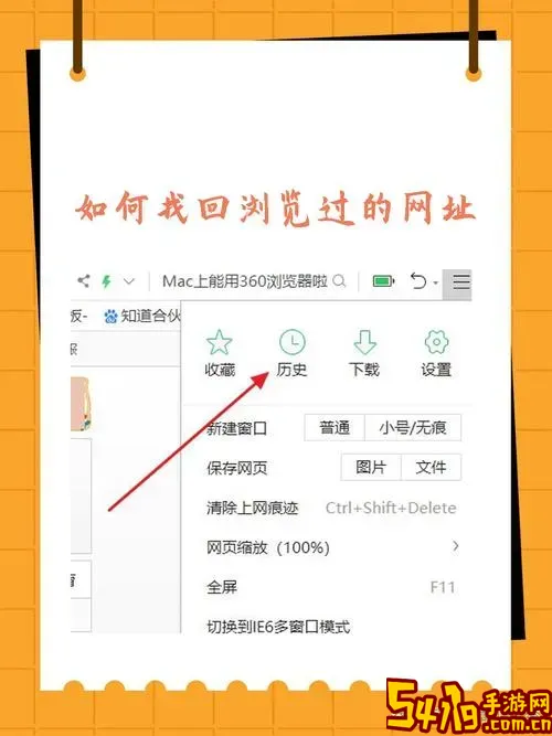 手机如何恢复网址浏览历史记录方法详解图3
