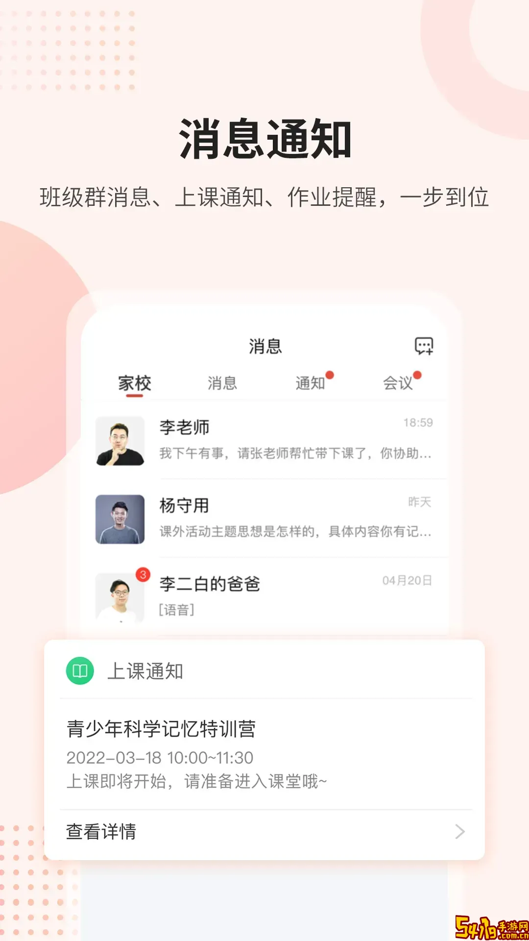 课后网官方版下载