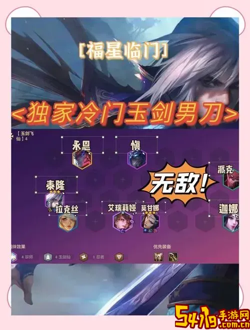 2022男刀出装图1