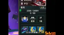 神王盖伦出装-神王盖伦出装顺序