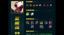 盲僧打野最佳出装推荐攻略详解