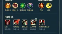 无限火力诺手出装2024