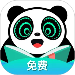 熊猫脑洞小说下载官网版