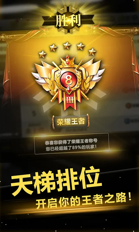 超级台球大师下载免费图4
