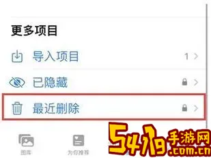 最近删除清空后还能找回吗_最近删除清空还能找回吗?图2