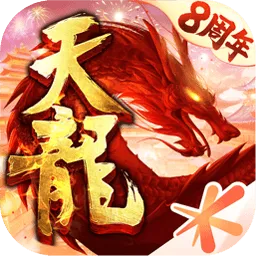 天龙八部（新慕容）安卓版app