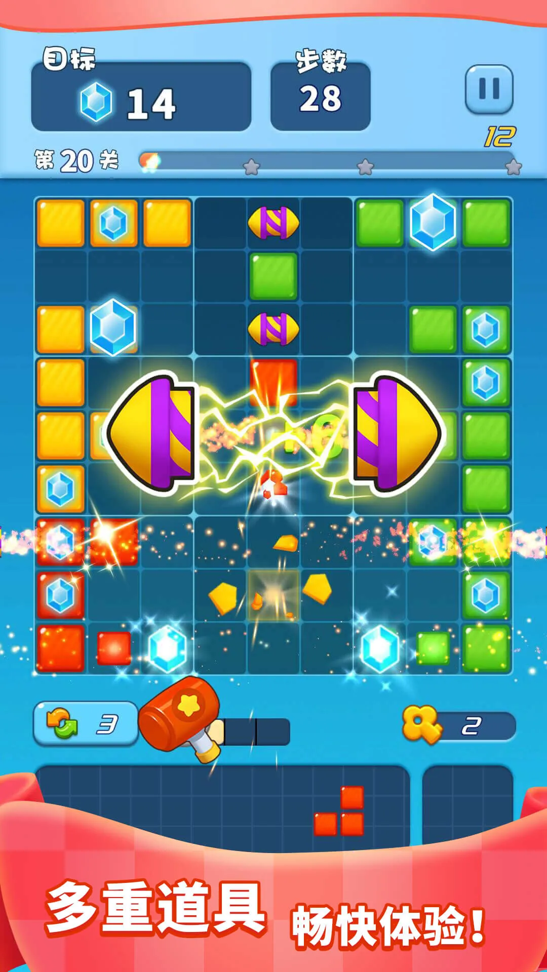 方块乐消消最新版下载图2