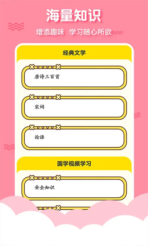 有声三字经启蒙app安卓版图2