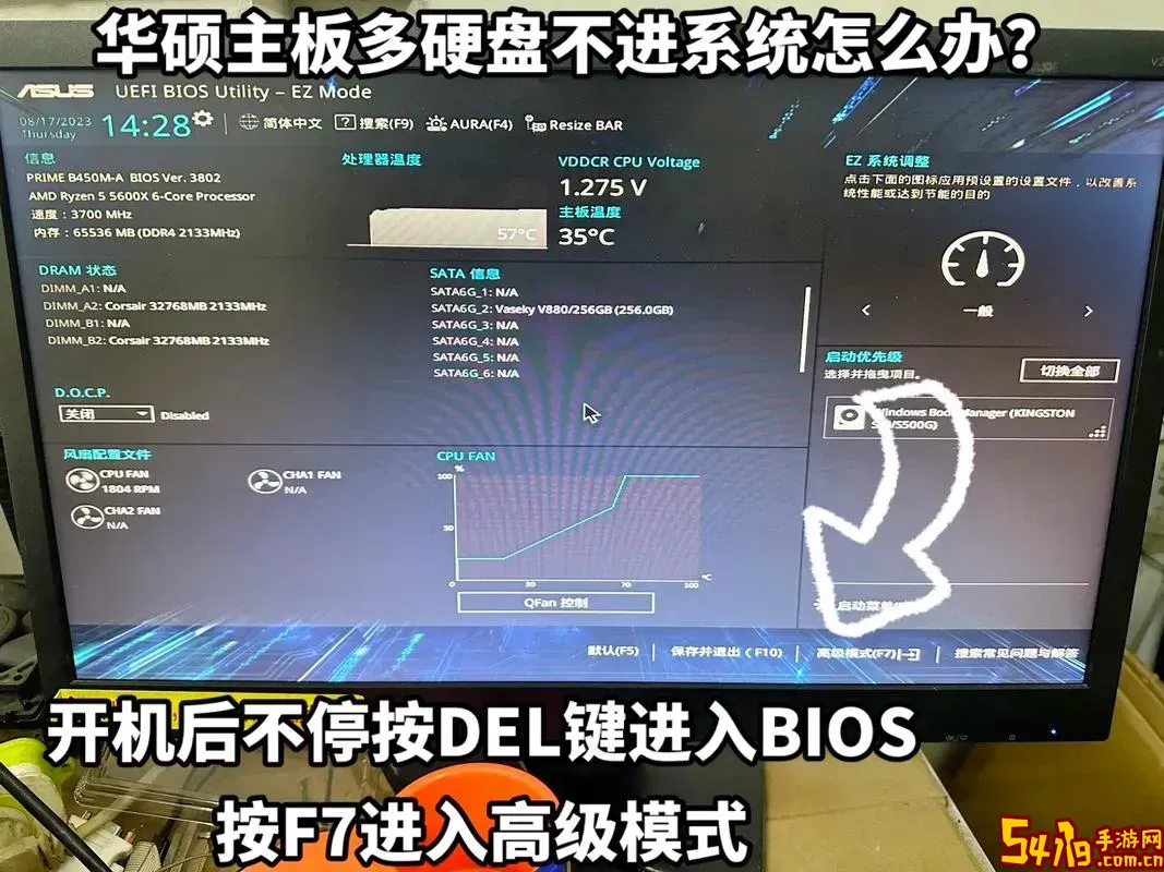 华硕bios检测不到硬盘怎么办图3