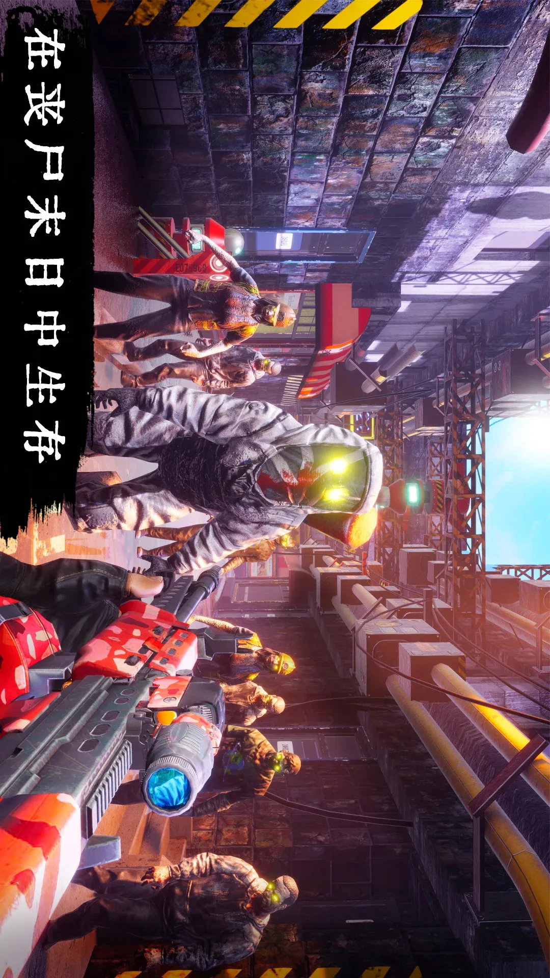 丧尸危机下载旧版图8