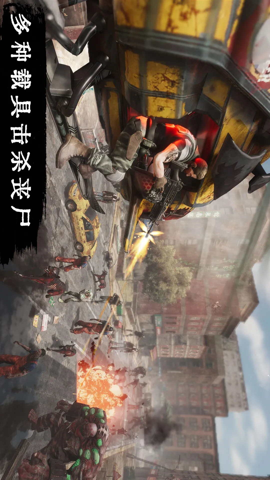 丧尸危机下载旧版图6
