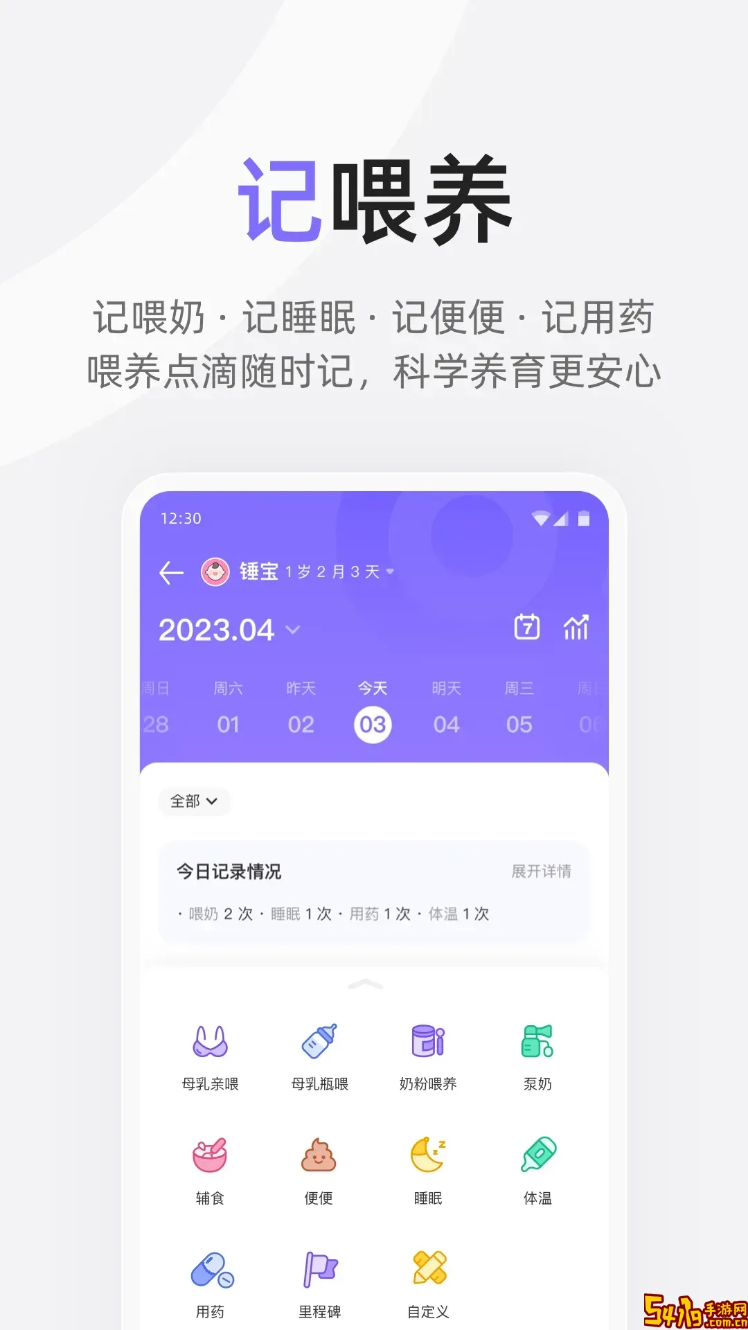 丁香妈妈平台下载