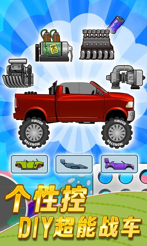 登山赛车安卓版本图4