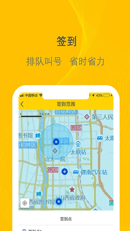 唯捷城配官网版旧版本图4