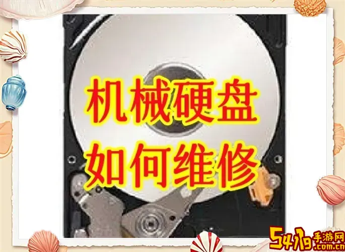 电脑机械硬盘损坏怎么修复_电脑机械硬盘坏了电脑怎么维修图2