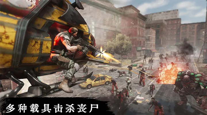丧尸危机下载旧版图1