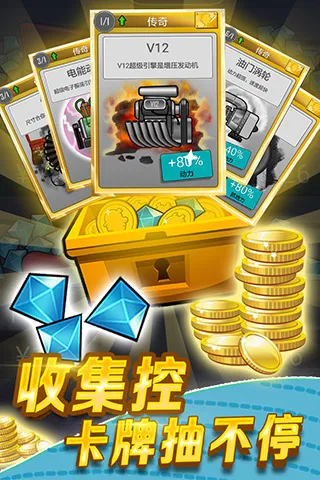 登山赛车安卓版本图3