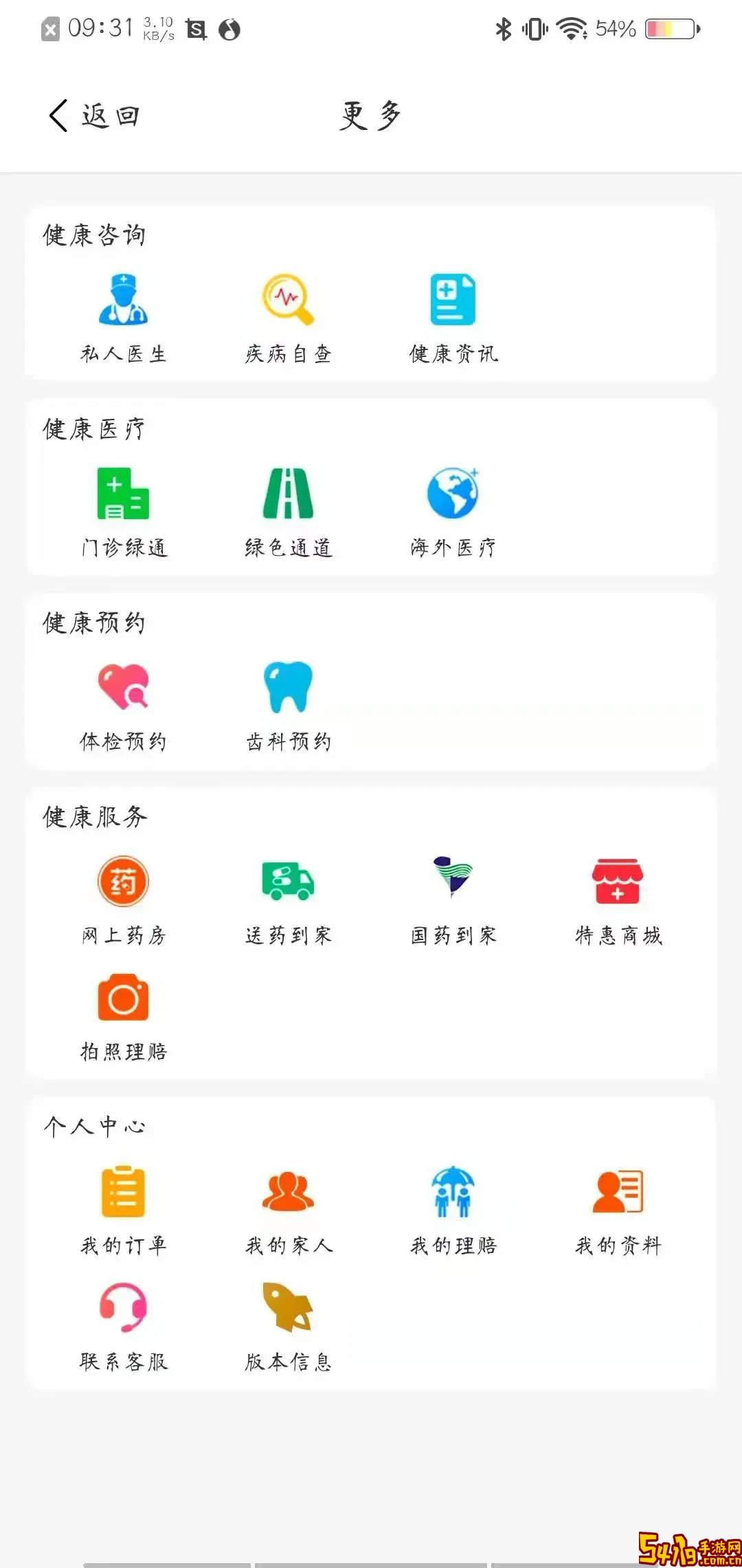 普康宝最新版下载