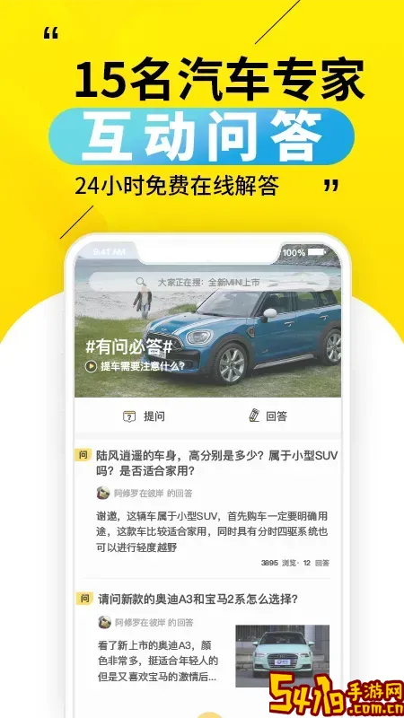 30秒懂车官方免费下载
