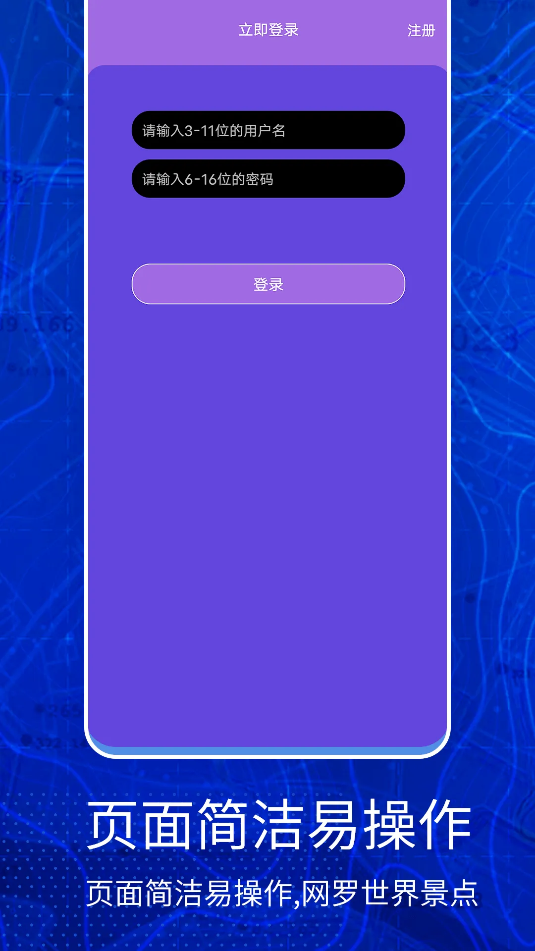 奥维互动三维地图下载最新版本图4
